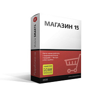 ПО Mobile SMARTS: Магазин 15, МИНИМУМ картинка от магазина Кассоптторг