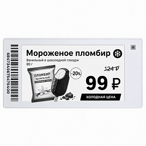 MERTECH ESL26 Nova 2,67″ морозостойкий картинка от магазина Кассоптторг