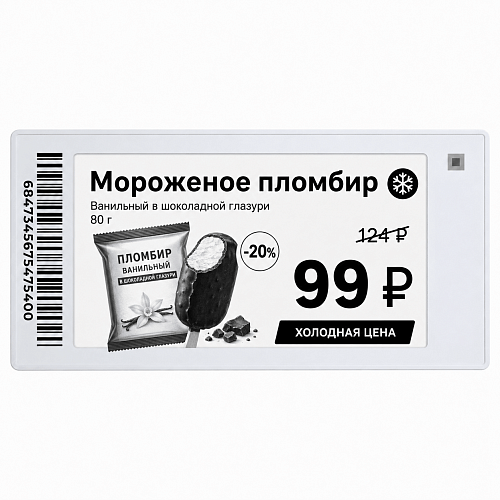 MERTECH ESL26 Nova 2,67″ морозостойкий                                        