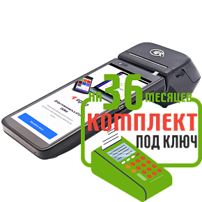 АТОЛ СТБ 6: набор под ключ на 36 месяцев + ПОДАРОК картинка от магазина Кассоптторг