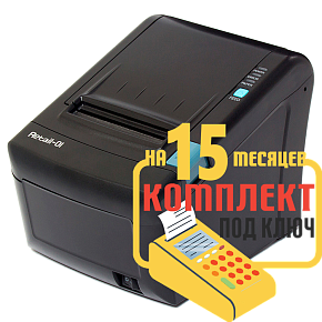 Ритейл-01ФМ RS/USB: набор под ключ на 15 месяцев + ПОДАРОК картинка от магазина Кассоптторг
